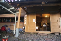 聖平小屋